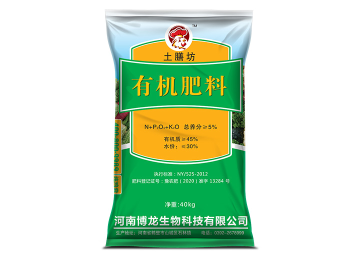 General-Purpose Organic Fertilizer